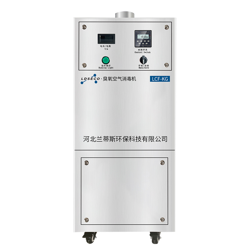 風(fēng)管式臭氧空氣消毒機(jī)潮濕環(huán)境專(zhuān)用